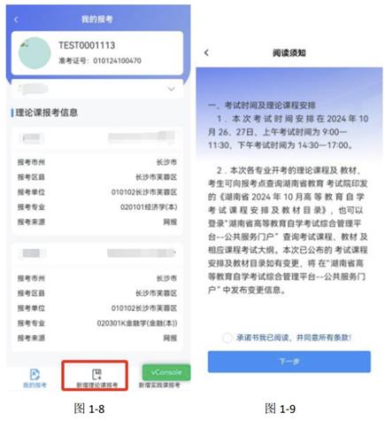 潇湘自考app官方版