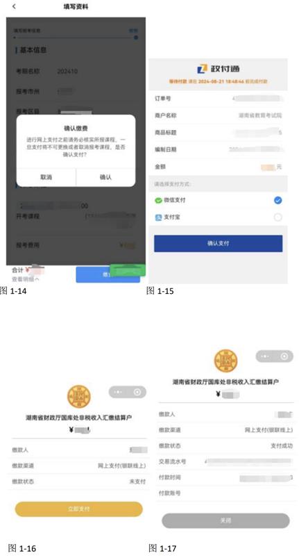 潇湘自考app官方版