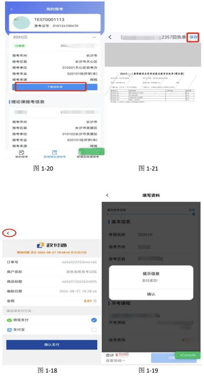 潇湘自考app官方版