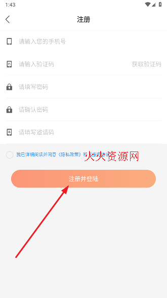 山竹泉极速版直播app