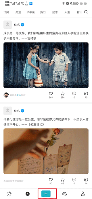 早安语录