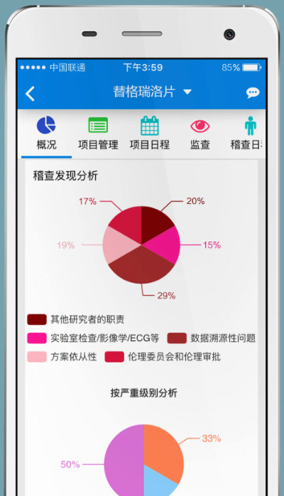 软件功能配图1