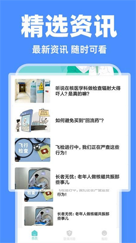 电子医保管家 1.1.0 安卓版 0