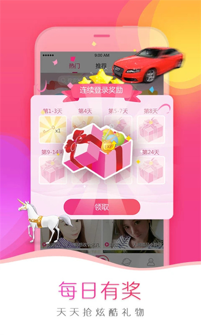 56我秀直播 6.1.4 安卓版 0