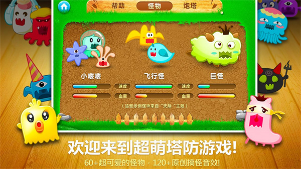 保卫萝卜1内购版 2.0.18 安卓版 2
