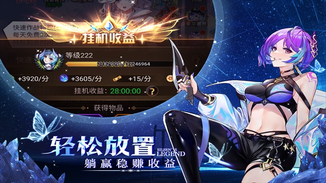 爱琳诗篇清凉版 1.0.36 离线版 2