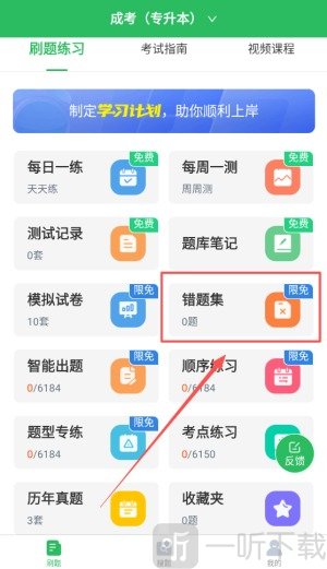 成人高考题库