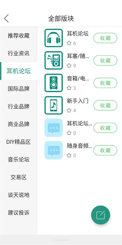 耳机大家坛网页版 5.12 安卓版 2