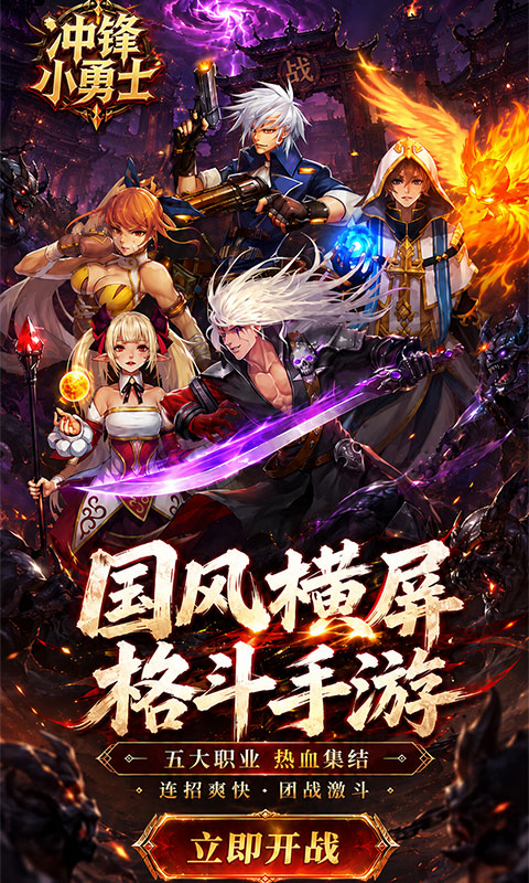 冲锋小勇士0.1折 1.4 手机版 4