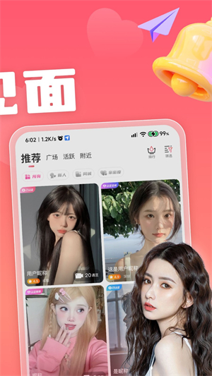 恋小宝 4.6.0 安卓版 3