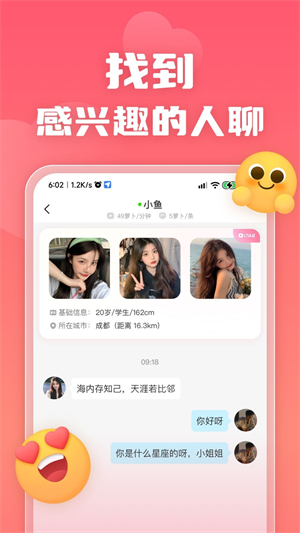 恋小宝 4.6.0 安卓版 2