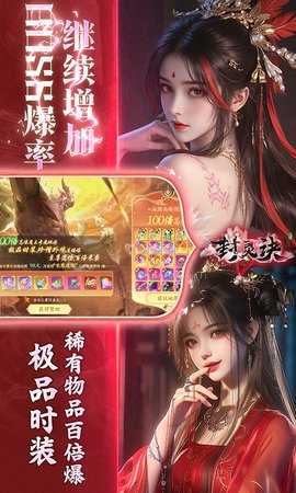 封灵诀0.05折版本 1.0.1 安卓版 4