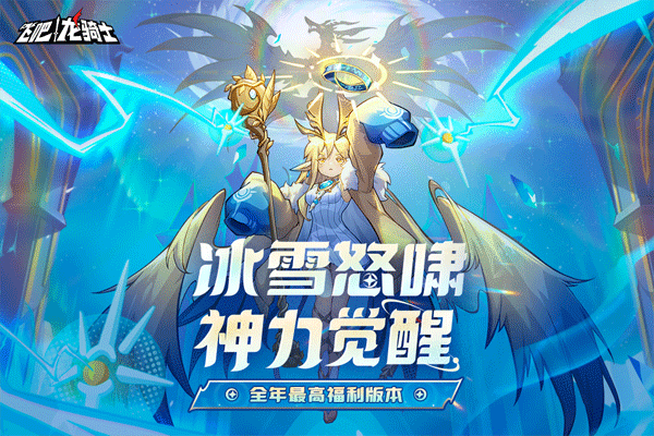 飞吧龙骑士内置菜单版 1.0.54.178285 修改版 0