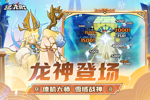 飞吧龙骑士内置菜单版 1.0.54.178285 修改版 1