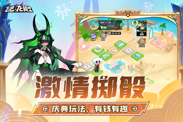 飞吧龙骑士内置菜单版 1.0.54.178285 修改版 2