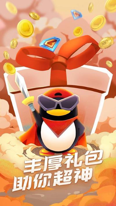 qq游戏大厅 8.4.5 安卓版 1