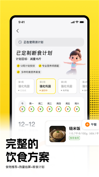 小白健身 1.0.12 安卓版 3