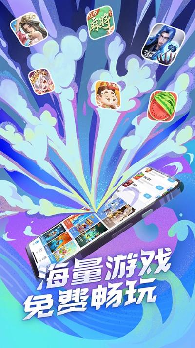 qq游戏大厅 8.4.5 安卓版 4