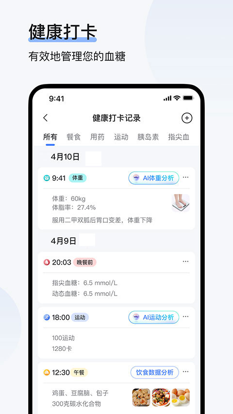 欧态健康手表版 1.59.0 安卓版 0