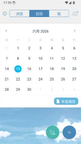 你的日记 1.3.5 最新版 1