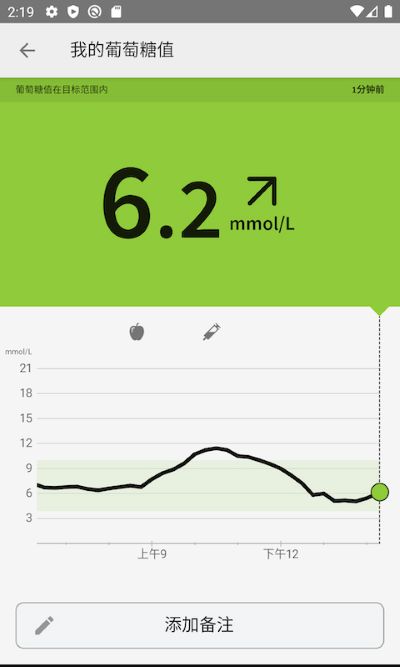 雅培瞬感血糖仪 2.13.1 安卓版 2