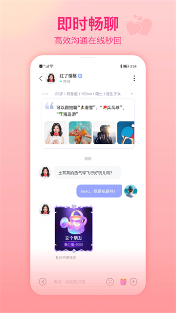 世纪佳缘网站版 10.1.0 安卓版 0