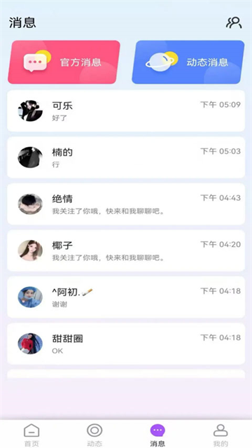 ChatGC 1.5.34 最新版 3