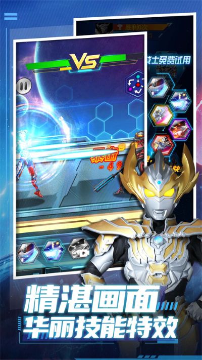 猎魔武装免广告 5.5.0 安卓版 3