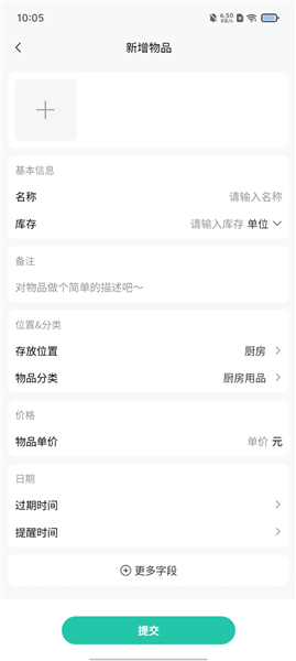 app使用教程配图3