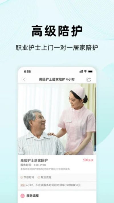 医护到家平台 2.180 安卓版 1