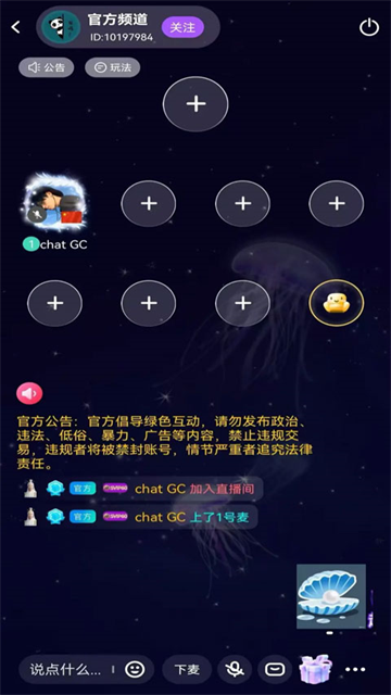 ChatGC 1.5.34 最新版 0