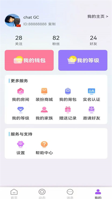 ChatGC 1.5.34 最新版 2