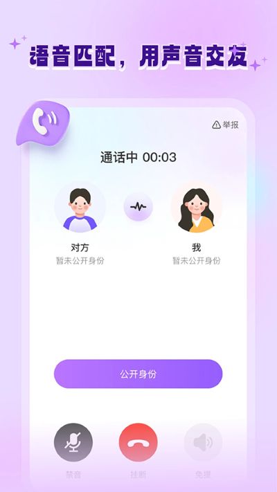 allo维语聊天交友 3.16.2 安卓版 3
