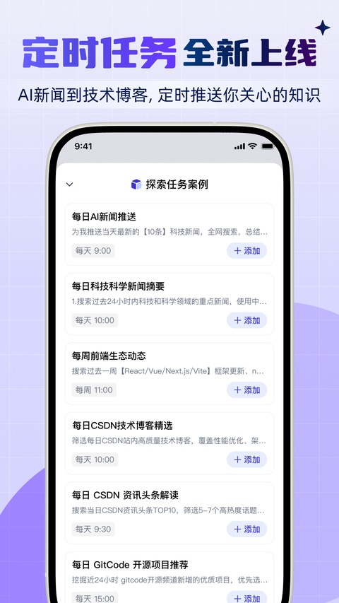 CSDN博客论坛 6.12.1 安卓版 2