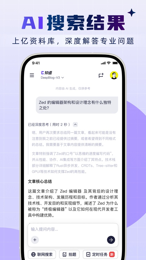 CSDN博客论坛 6.12.1 安卓版 1