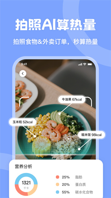 时光轻断食 3.0.48 安卓版 4