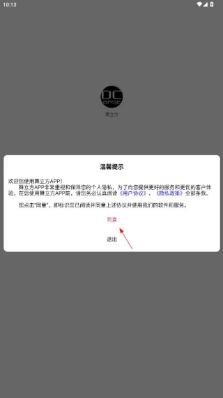 舞立方社区app最新版下载 舞立方社区app最新版下载