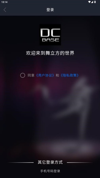 舞立方社区app最新版下载 舞立方社区app最新版下载