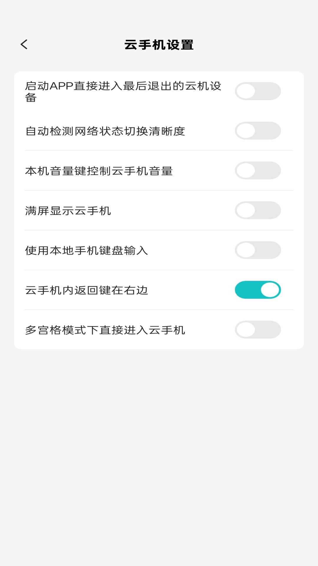 点点云 5.9.7 安卓版 3