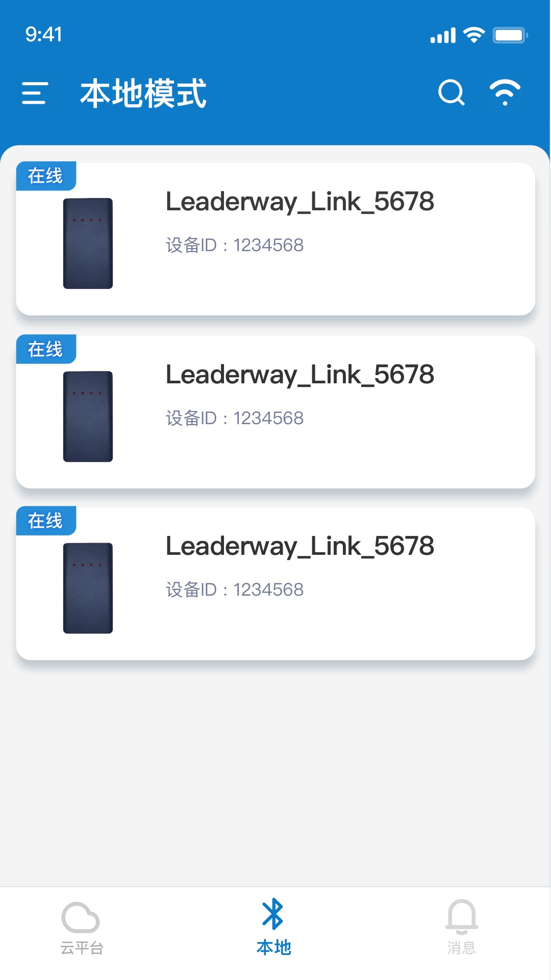 先途互联 1.0.1 安卓版 3