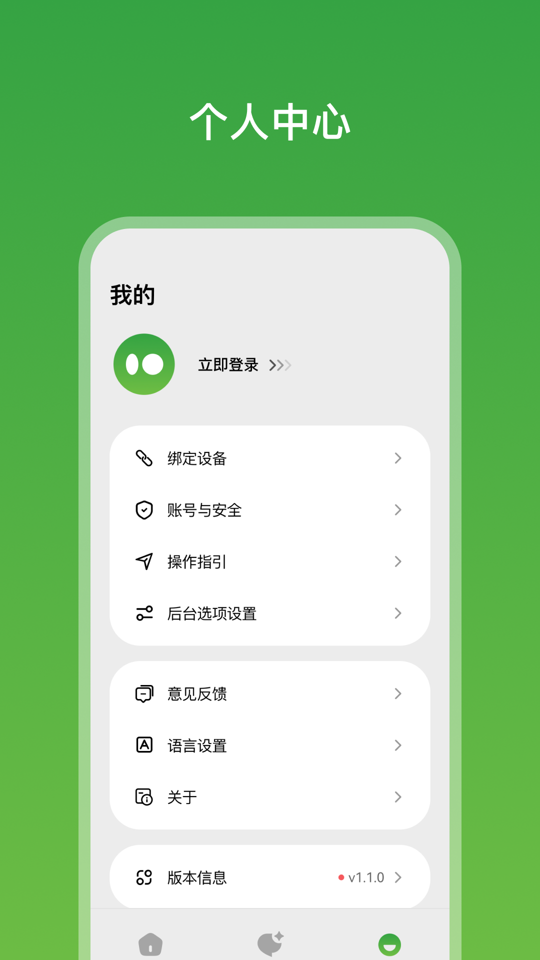 帕森 1.0.2-c 安卓版 4