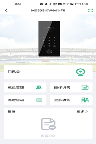 摩杜拉智能 2.0.3 安卓版 3