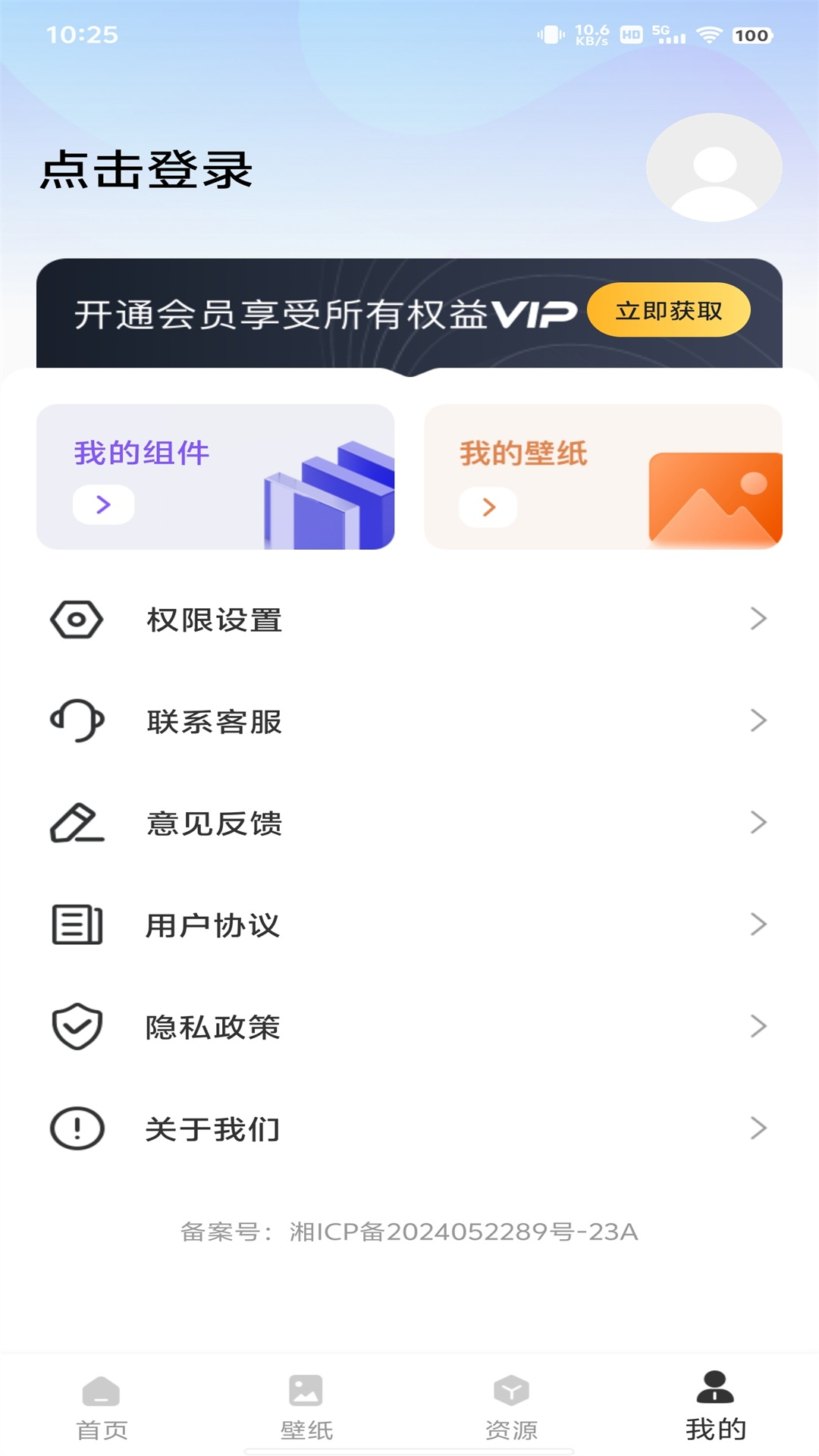 灵动组件大全 1.0.7 安卓版 3