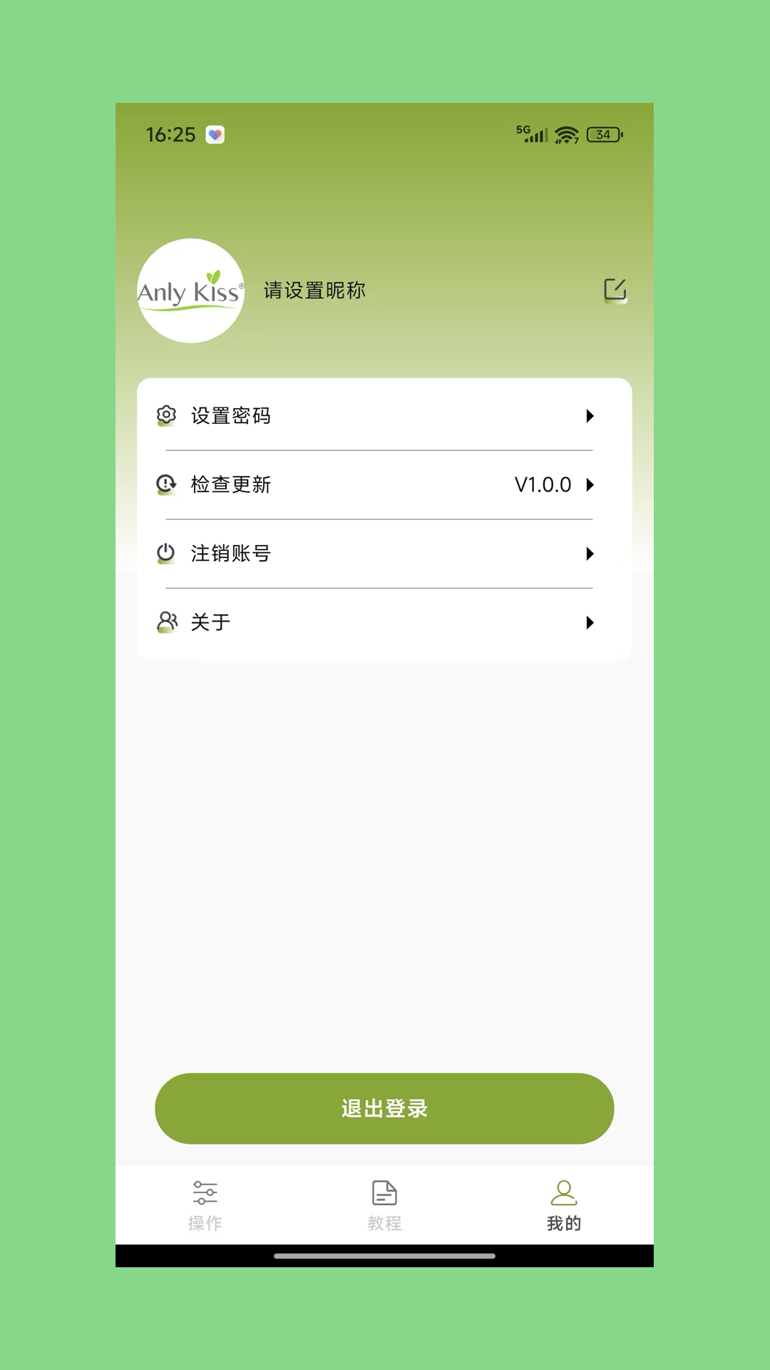 安丽亲 1.0.7 安卓版 3