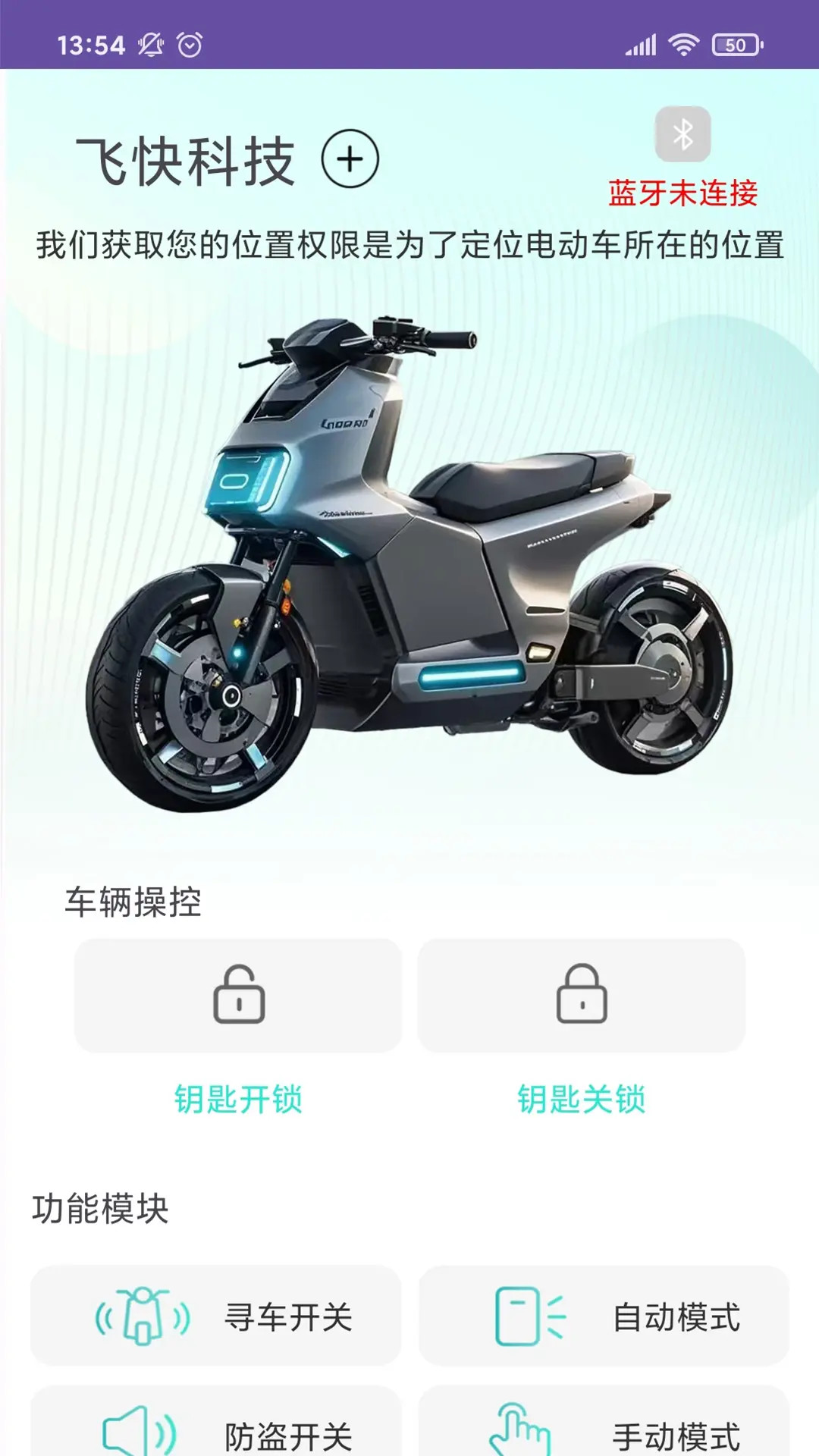 飞快科技 1.8.7 安卓版 3