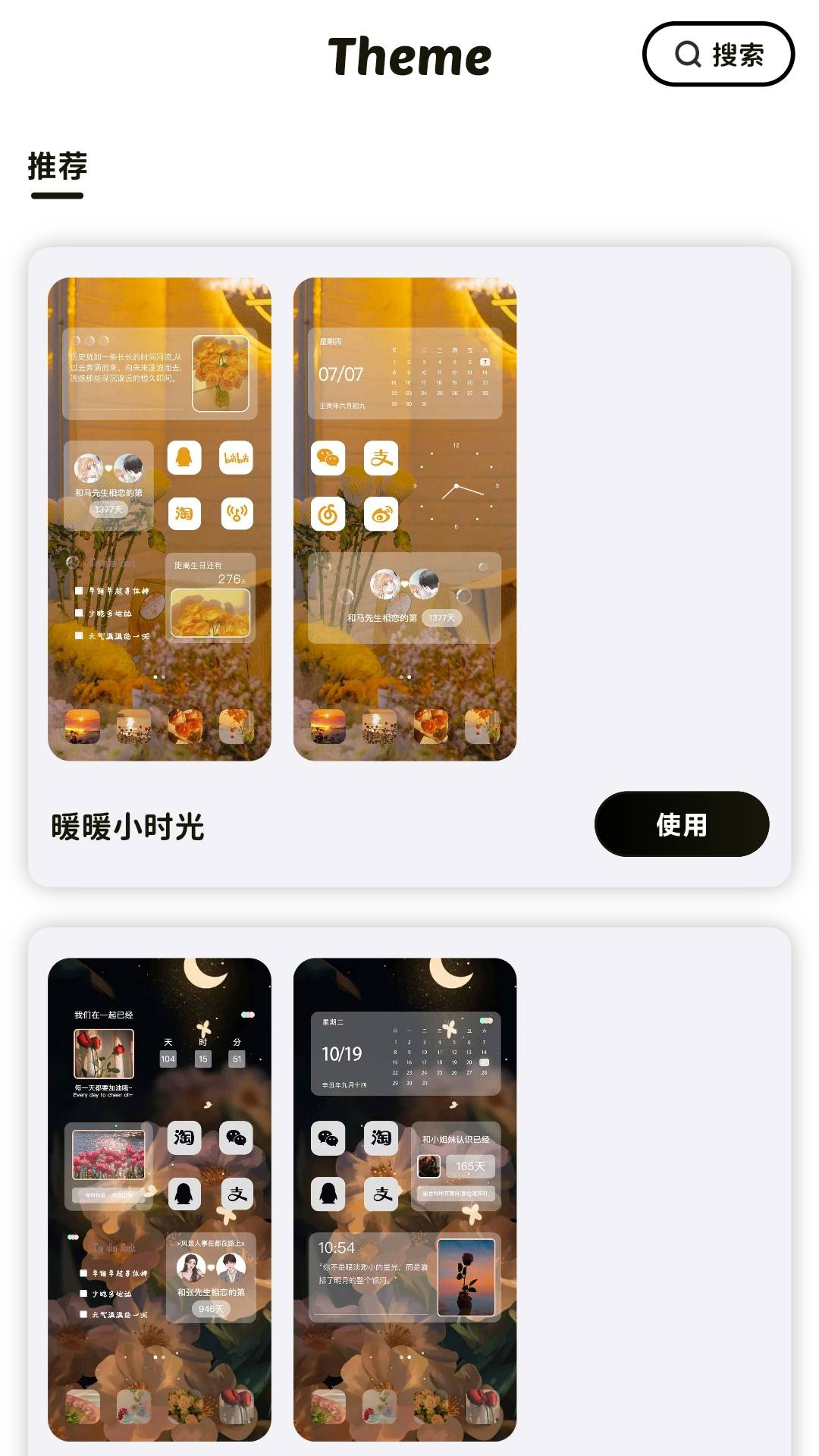 idesktop 1.0.0 安卓版 1