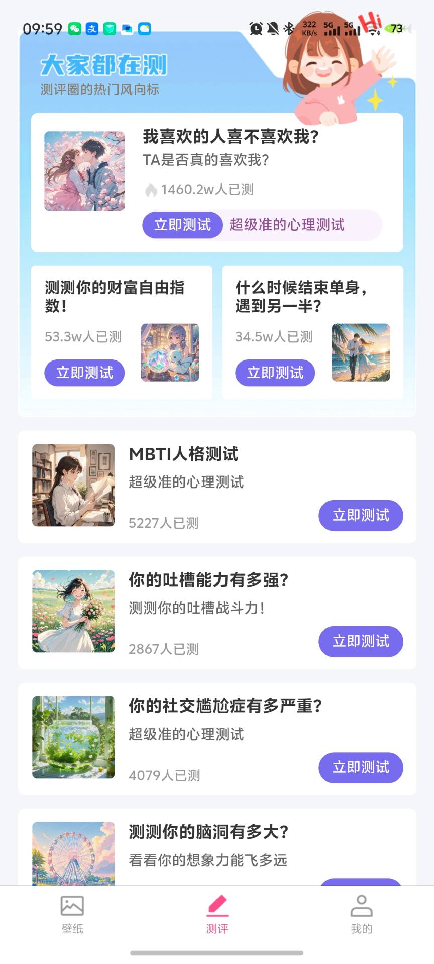 亽仒壁纸 1.0.0 安卓版 3