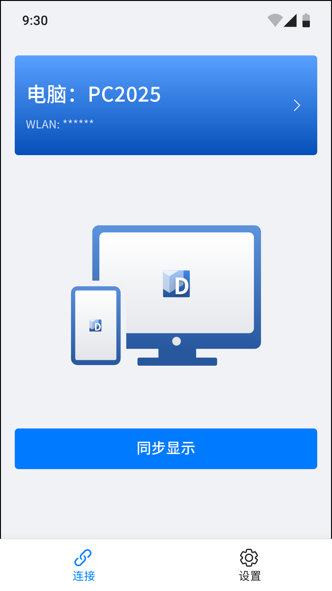DefinSight 1.1.2.3 安卓版 2