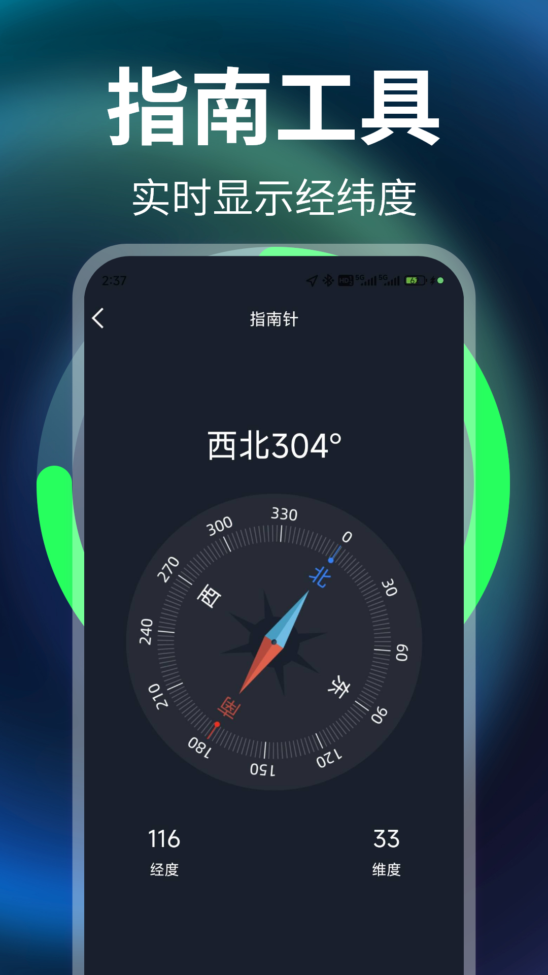 免费充电牛 1.0.2 安卓版 1