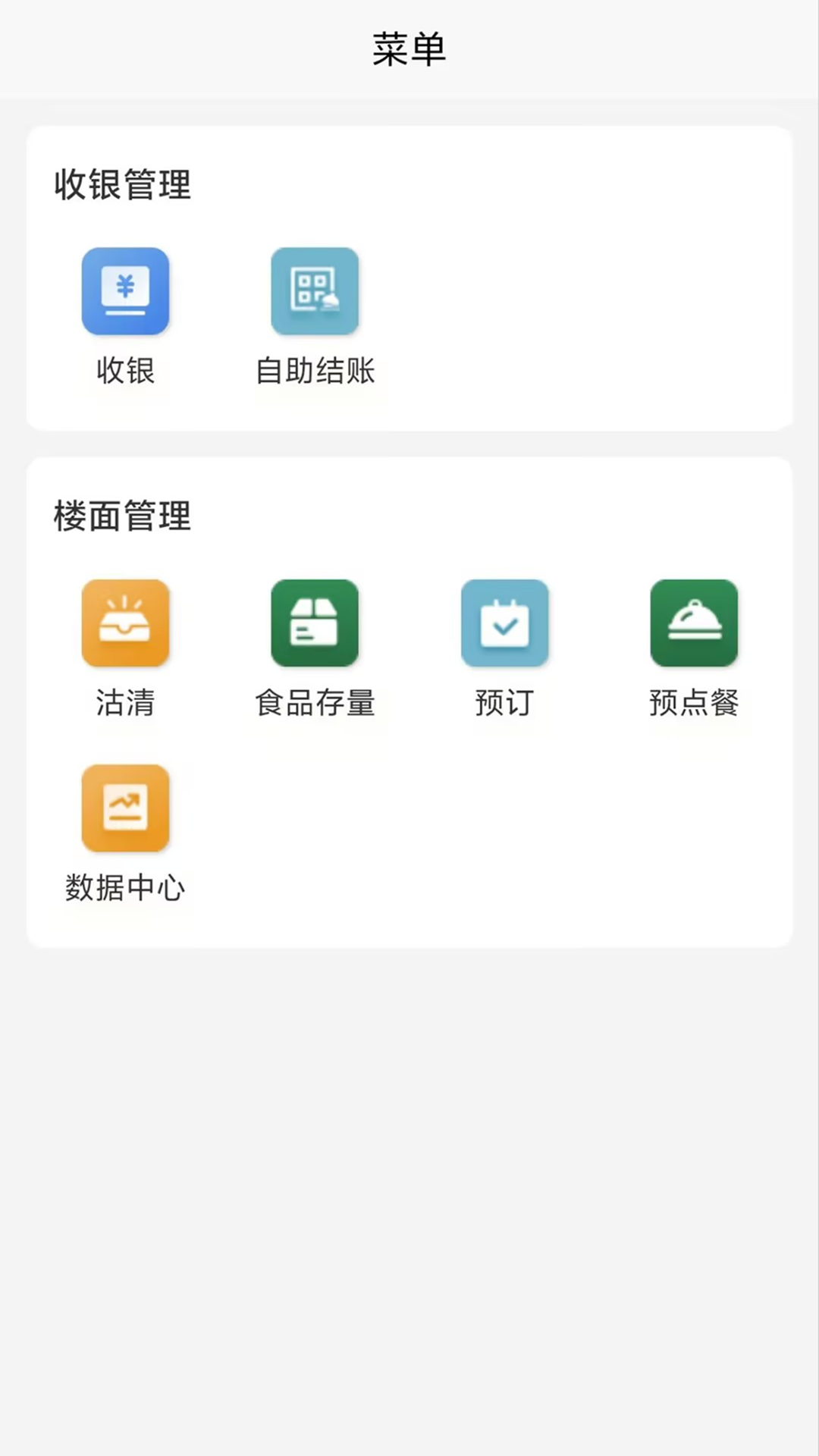 捷云汇 1.0.41 安卓版 3